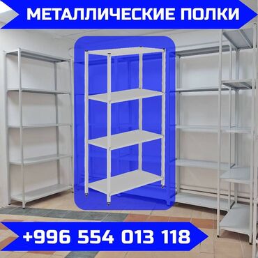 документ сканеры для проекторов китай: Стеллаж с полками, металлические стеллажи с полками, архивный стеллаж