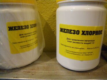 хлорные таблетки: Железо хлорное железа хлорид 1кг -900сом
