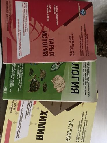 secom тест ответы: Сборники тестовых заданий НЦТ (Кыргызстан) для 5–11 классов: -