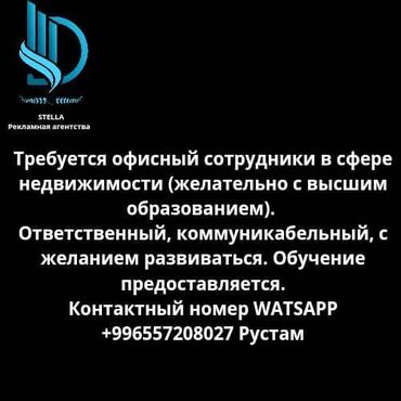 работа в бишкеке швейный цех: Менеджер по продажам