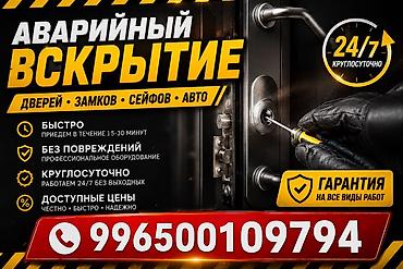 lock master: Аварийное вскрытие замков авто. круглосуточно вскрытие авто вскрытие — 1