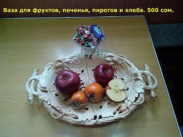 Вазы: Ваза для фруктов, печенья, пирогов или хлеба. Пластик. Цена - — 3
