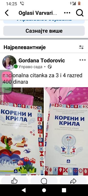 video rekorder za kasete: Naslov: Koreni i krila – Nacionalna čitanka za 3. i 4. razred osnovne — 1
