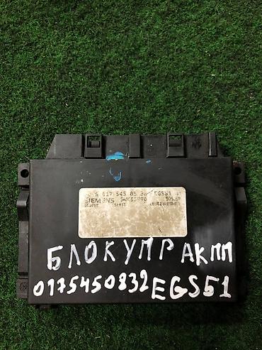 bad e5: Блок управления АКПП (EGS51) для Mercedes-Benz W220. Характеристики — 1