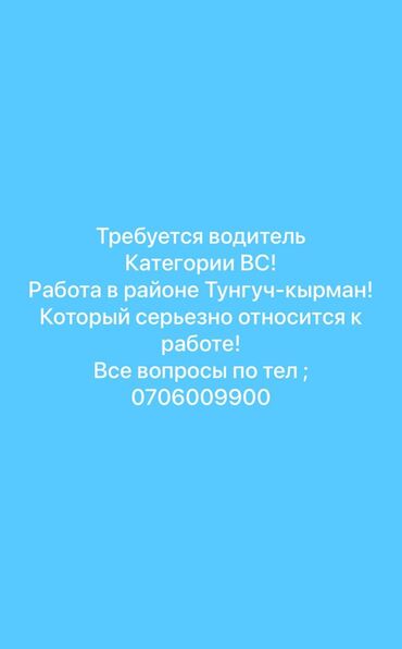 работа швея надомница: Требуется Водитель-экспедитор, Транспорт компании, 3-5 лет опыта, Полный рабочий день, Мужчина
