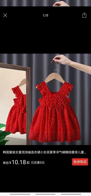 nigah donu: Детское платье цвет - Красный