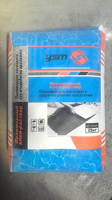 upper intermediate: Штукатурка, Шпаклёвка и другие строительные смеси Оптом и в Розницу! — 3