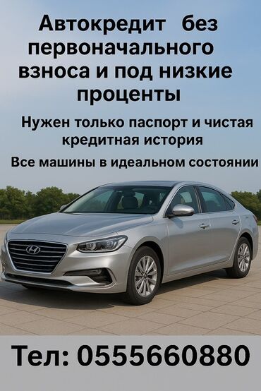где взять авто в рассрочку: Hyundai Grandeur: 2017 г., 3 л, Автомат, Газ, Седан
