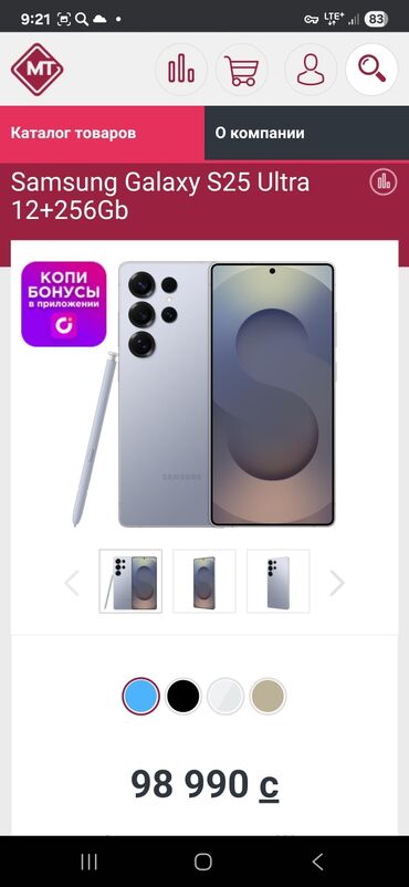 мышка макбук цена: Samsung Galaxy S25 Ultra, 256 ГБ, цвет - Голубой