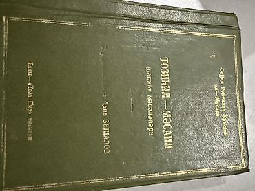 Книги и журналы: Kitab dəsti 1) Təzəllül–Məsələ (elmiyyə məqalələr), müəllif: Əli — 1