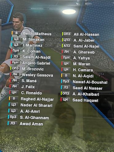 PS3 (Sony PlayStation 3): Обновленный PES 2013 сезон 25-26 года — 14