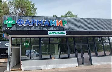 вет аптеки: Сниму в аренду и субаренду помещение под аптеку, от 30 до 100 квм — 4