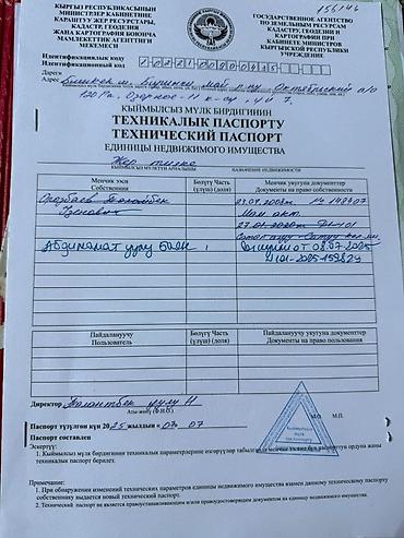 балыкчы пляж: 4 соток, Для строительства, Красная книга — 3