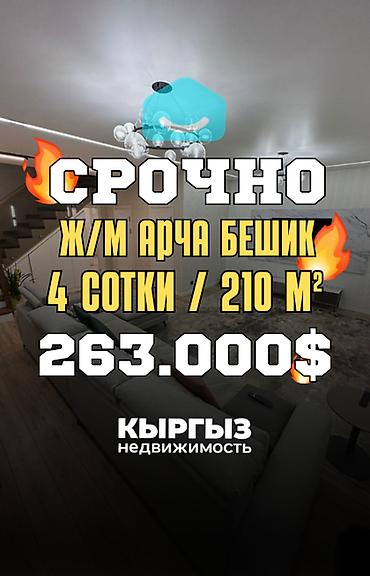 Дома: Продается просторный дом с участком — отличное предложение! Продается — 1