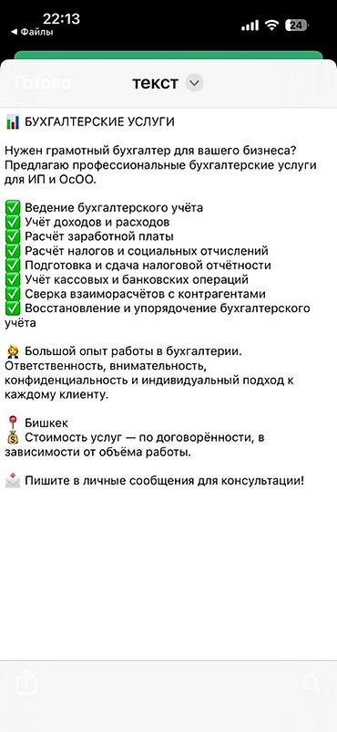 Бухгалтерские услуги | Ведение бухгалтерского учёта