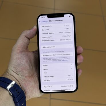 Apple iPhone: IPhone 12 Pro Max, Б/у, 128 ГБ, Синий, 96 % — 8