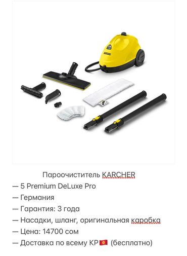 рассрочка стиральная машина: Буу менен тазалагыч Буу швабрасы Жаңы