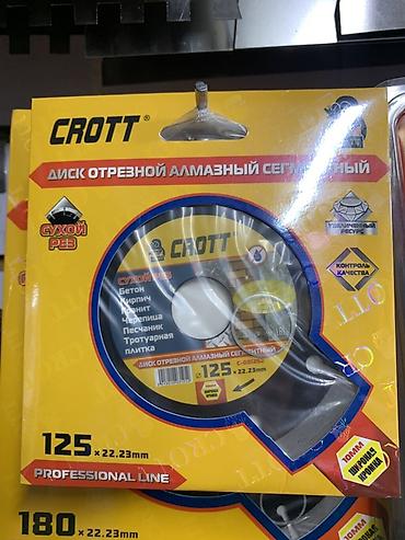 Диск отрезной алмазный сегментный CROTT, серия Professional Line at lalafo.kg Диск отрезной алмазный сегментный CROTT, серия Professional Line