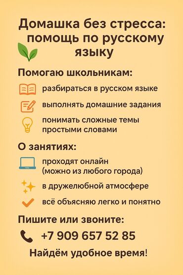 купить школьную доску для начальных классов: Репетитор Грамматика, письмо