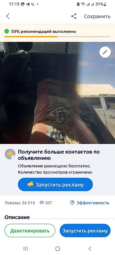 Mitsubishi: Mitsubishi Pajero: 2003 г., Механика, Дизель, Внедорожник — 9