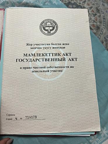 Продажа участков: 6 соток, Для строительства, Красная книга — 5