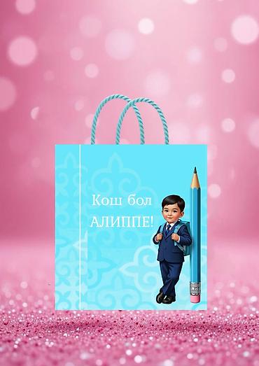 Детские сады, няни: Подарочные коробки пакеты Для выпусного. как для школы так и для — 12