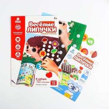 бой остуруучу дары: Набор: Игра с липучками + Развивающая книга! Цена удивит! Размер: 33
