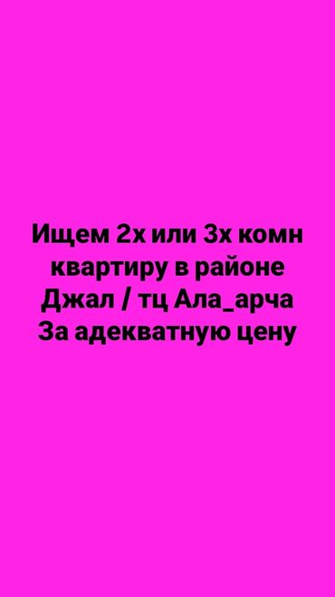 Сниму квартиру: 3 комнаты, 80 м², С мебелью