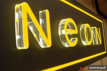 Изготовление рекламных конструкций: | Объемные буквы, | Разработка дизайна — 3