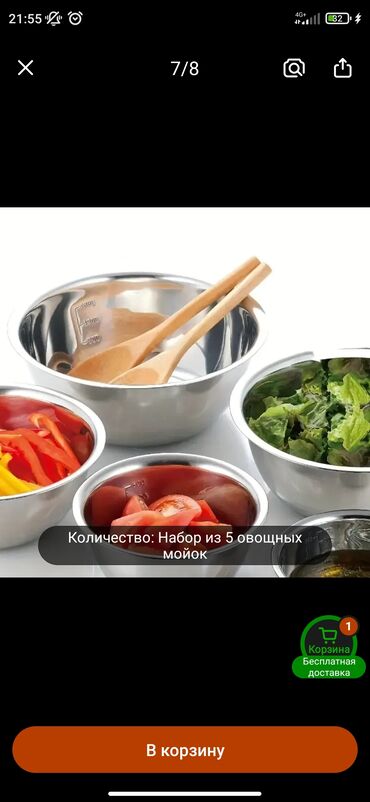 Другие товары для дома: Набор из 5 предметов из нержавеющей стали с мерной миской для