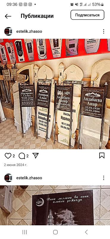 Ритуальные услуги: Эстелик жасоо, Эстелик табличка Эстелик белги памятник жасоо — 14