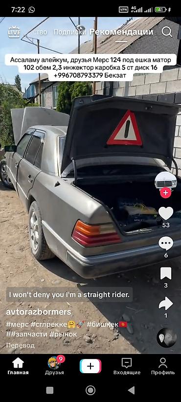 Mercedes-Benz W124: 1991 г., 2.3 л, Механика, Бензин, Седан