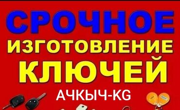 прибор для диагностики авто: Выезд!!! 🔑🔑🔑 Приветствуем всех, кто столкнулся с проблемой