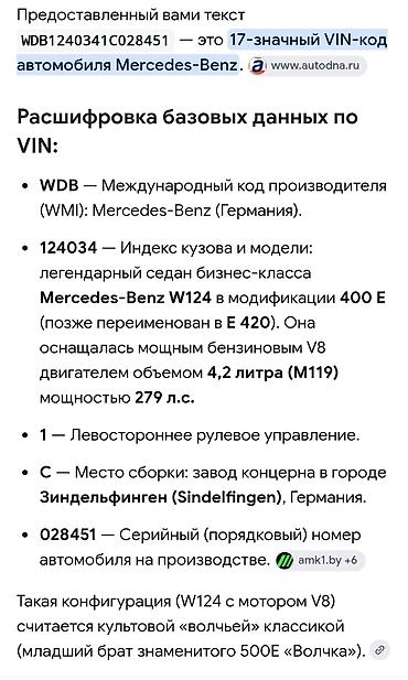e53 amg: Mercedes-Benz W124: 1993 г., 2.2 л, Автомат, Бензин, Седан — 6