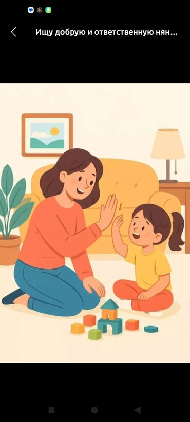 детский корзинка: Няня для ребенка + высокий детский стул (2 в 1) Услуга няни: - Забота