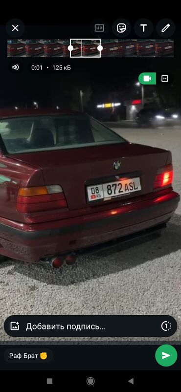авто бу в рассрочку от частного лица: BMW 3 series: 1992 г., 2 л, Механика, Бензин