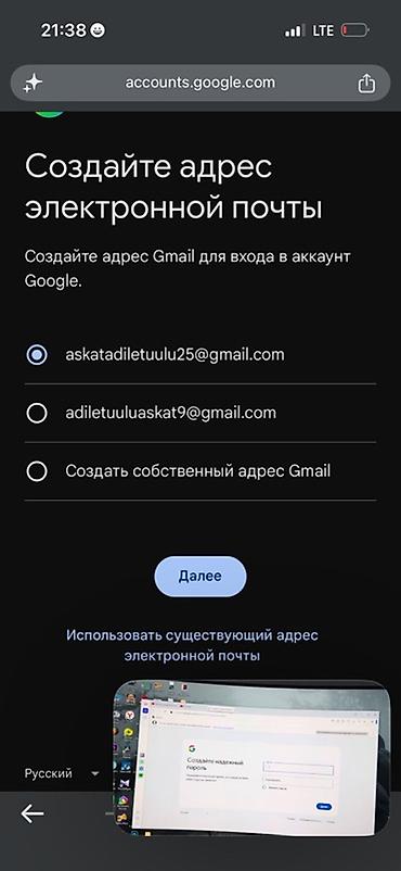 Услуга: Создание и настройка аккаунта Gmail/Google Что входит: -
