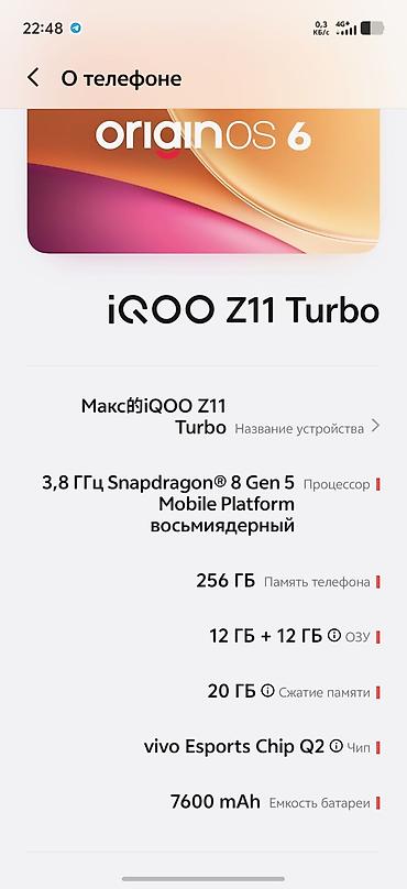 аппарат от целлюлита: Vivo IQOO Z11 Turbo, Б/у, 256 ГБ, цвет - Белый, 1 SIM, 2 SIM — 1