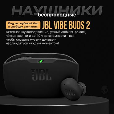 ритм: JBL Vibe Buds 2 - это беспроводные наушники, разработанные для — 1