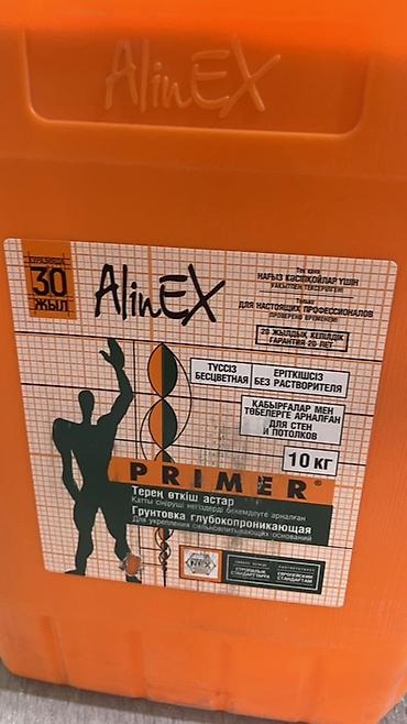upper intermediate: Глубокого проникновения, Alinex, 10 кг — 2