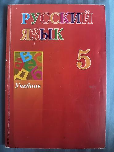 Книги и журналы: Salam, təmiz kitablardır, çox uyğun qiymətə veriləcək — 5