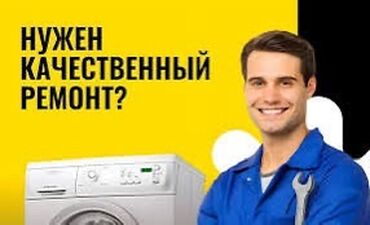 ремонт стир машин на дому: Предлагаю услуги по ремонту стиральных машин на дому. Профессиональный