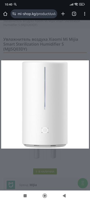 Бытовая техника: Увлажнитель воздуха Xiaomi Mi Mijia Smart Sterilization Humidifier S