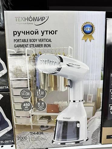 Отпариватель Ручной, 0,5 л at lalafo.kg Отпариватель Ручной, 0,5 л