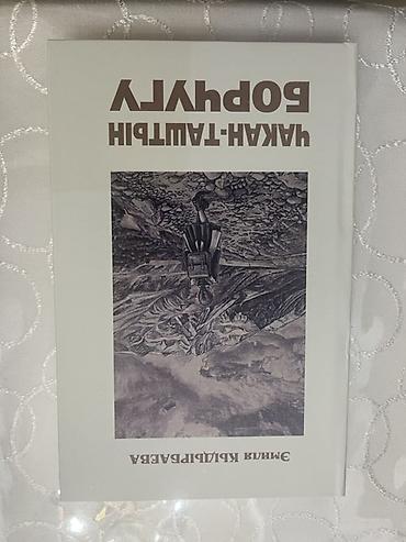 еротика кыргыз: На кыргызском языке, Новый, Самовывоз — 4