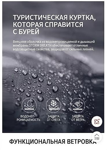 сколько стоит зонт: Куртка-штормовка Jeep Spirit для туризма и активного отдыха - — 2