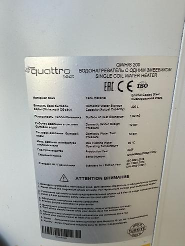 газ плита артел: Водонагреватель Quattro Heat QWH/S 200 с одним змеевиком — 4