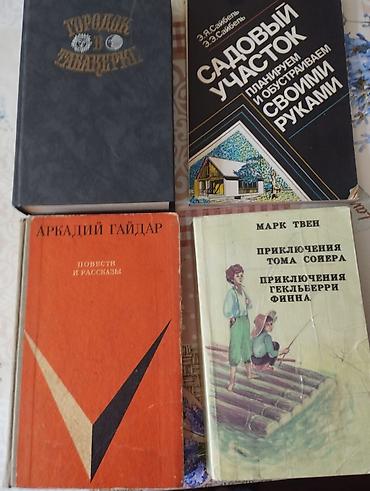 Саморазвитие и психология: Подборка книг разной тематики — здоровье, кулинария, саморазвитие — 15