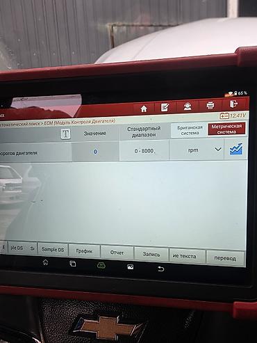 СТО, ремонт транспорта: Компьютерная диагностика, без выезда — 12