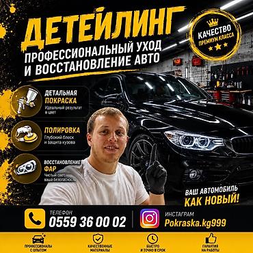 золотая осень: 🔥 АВТО ВЫГЛЯДИТ УСТАВШИМ? 🚗 Полировка в 3 этапа ✨ Блеск как у нового — 1